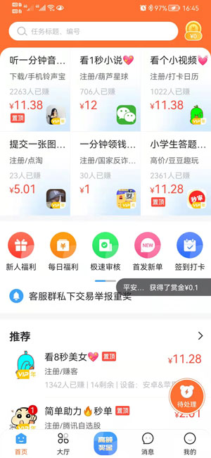 众帮互利
