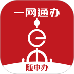 上海市人民政府一网通办随申办市民云
