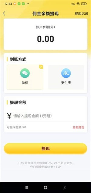 秒单Pro 