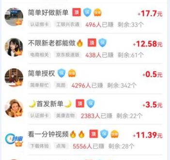 一天必赚10元的软件,这几款软件每天稳稳的十来元