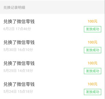 一天必赚10元的软件,这几款软件每天稳稳的十来元