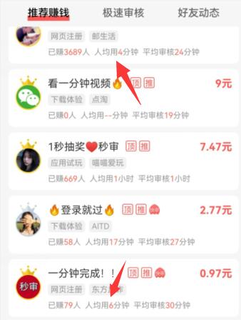 学生赚钱最快的app一天100(适合学生免费简单)