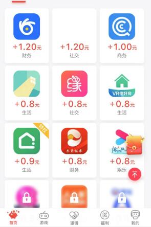 学生赚钱最快的app一天100(适合学生免费简单)