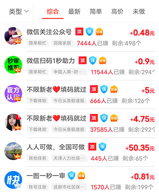 赏帮赚赚钱是真的吗？赏帮赚真假真相大揭秘，快来看！