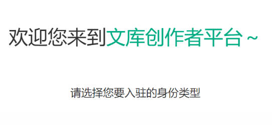 上传文档赚钱网站推荐，这些都是可以的