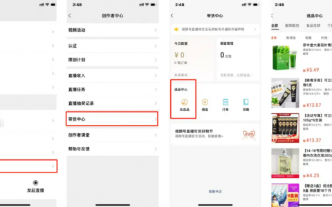 视频号分销是什么？视频怎么做分销赚钱