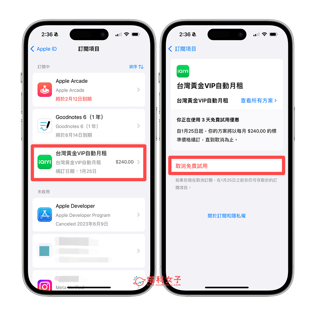 爱奇艺取消订阅教程，在 iOS、Android 或网页版 iQIYI 取消自动续费