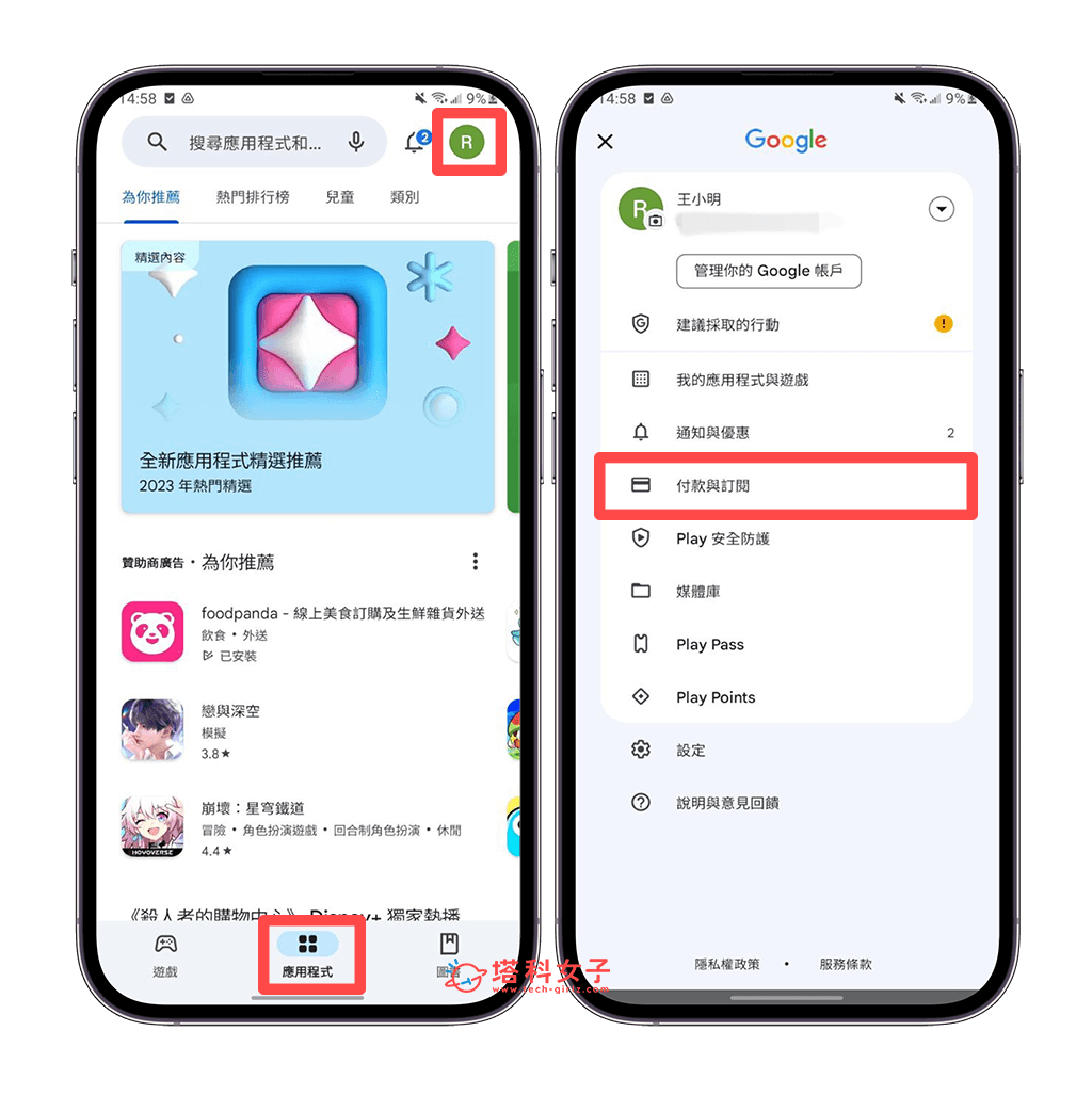 爱奇艺取消订阅教程，在 iOS、Android 或网页版 iQIYI 取消自动续费