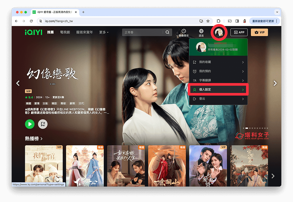 爱奇艺取消订阅教程，在 iOS、Android 或网页版 iQIYI 取消自动续费