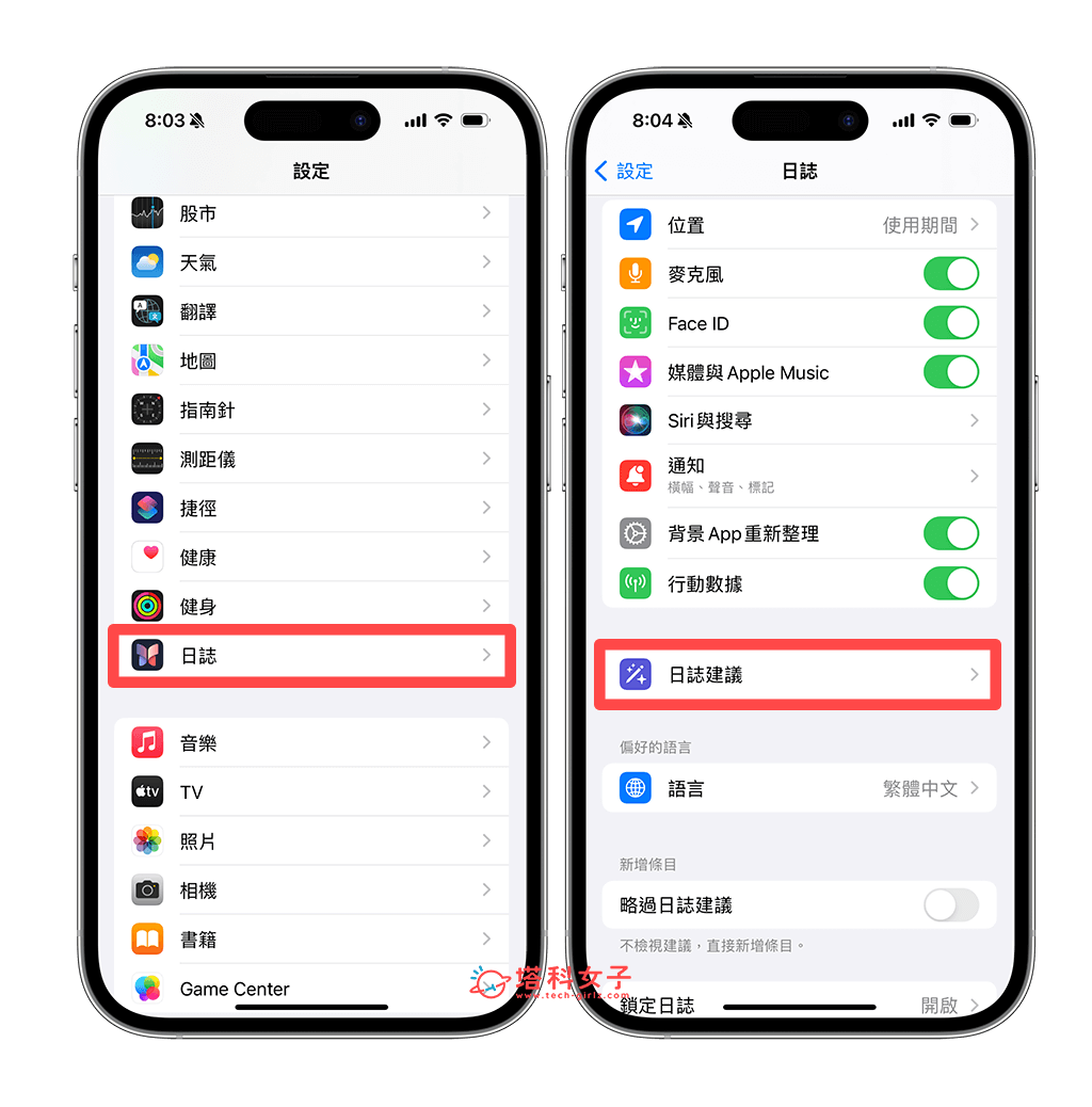 iPhone 日志建议通知关闭教程，关闭日志建议及通知