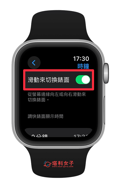 Apple Watch 滑动切换錶面教程，向左滑或向右滑动换錶面！