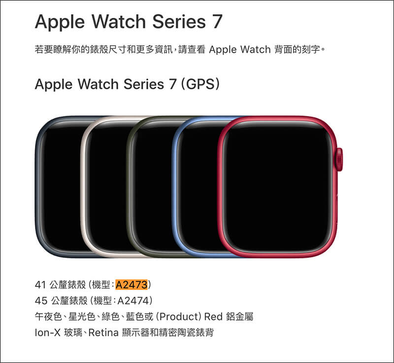 Apple Watch 型号查询教程，查看自己的 Apple Watch 第几代