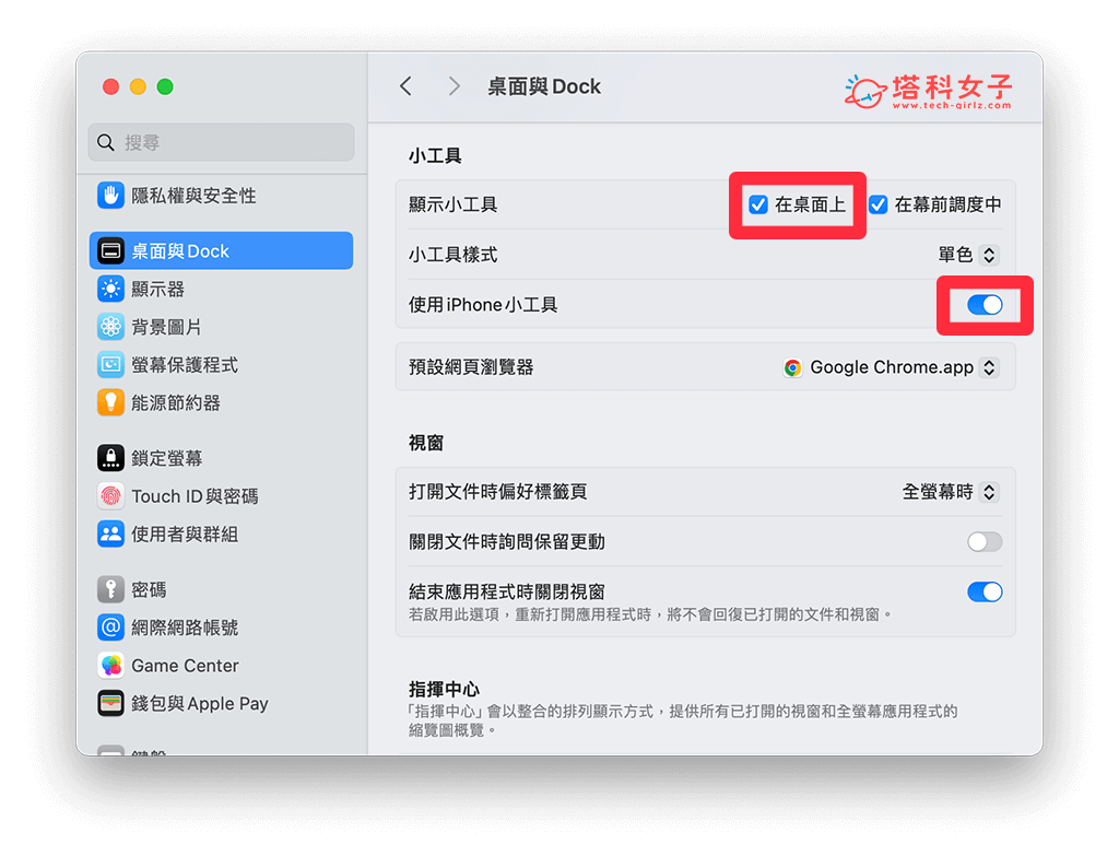 Mac 桌面加入 iPhone 小工具教程，在桌面查看 iOS App 小工具资讯