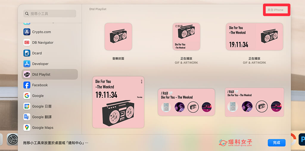 Mac 桌面加入 iPhone 小工具教程，在桌面查看 iOS App 小工具资讯