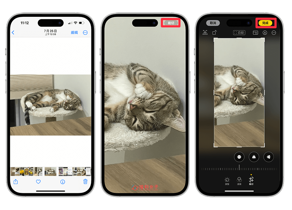 iPhone 照片裁切功能可快速裁切 iPhone 照片并选择照片比例 (iOS17)