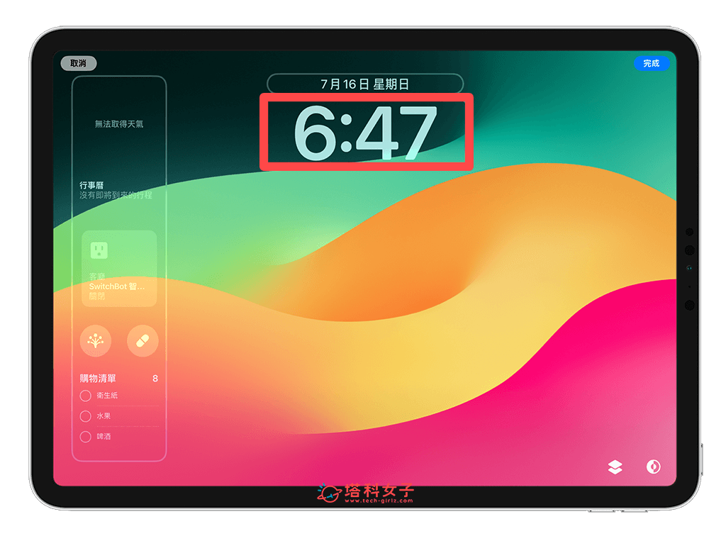 iPad 锁定画面时间字体、颜色、粗细度怎么改？iPadOS17锁屏设置教程