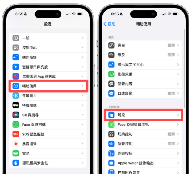 iPhone 小白点控制中心设置教程，点小白点立刻启动 iOS 控制中心
