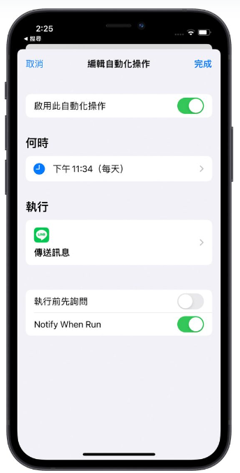 iOS 15.4 让捷径自动化执行时，上方不再跳出通知