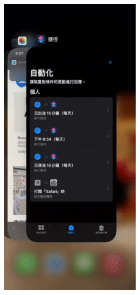 iOS 15.4 让捷径自动化执行时，上方不再跳出通知