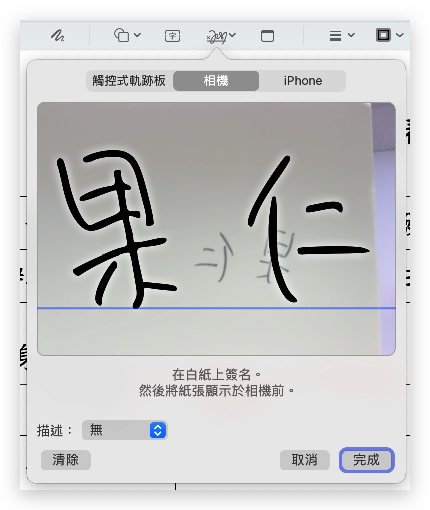 Mac MacBook macOS PDF PDF 签名 Mac PDF 签名