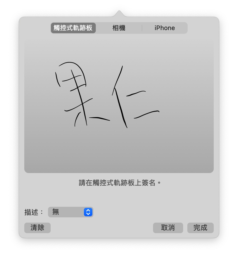 Mac MacBook macOS PDF PDF 签名 Mac PDF 签名