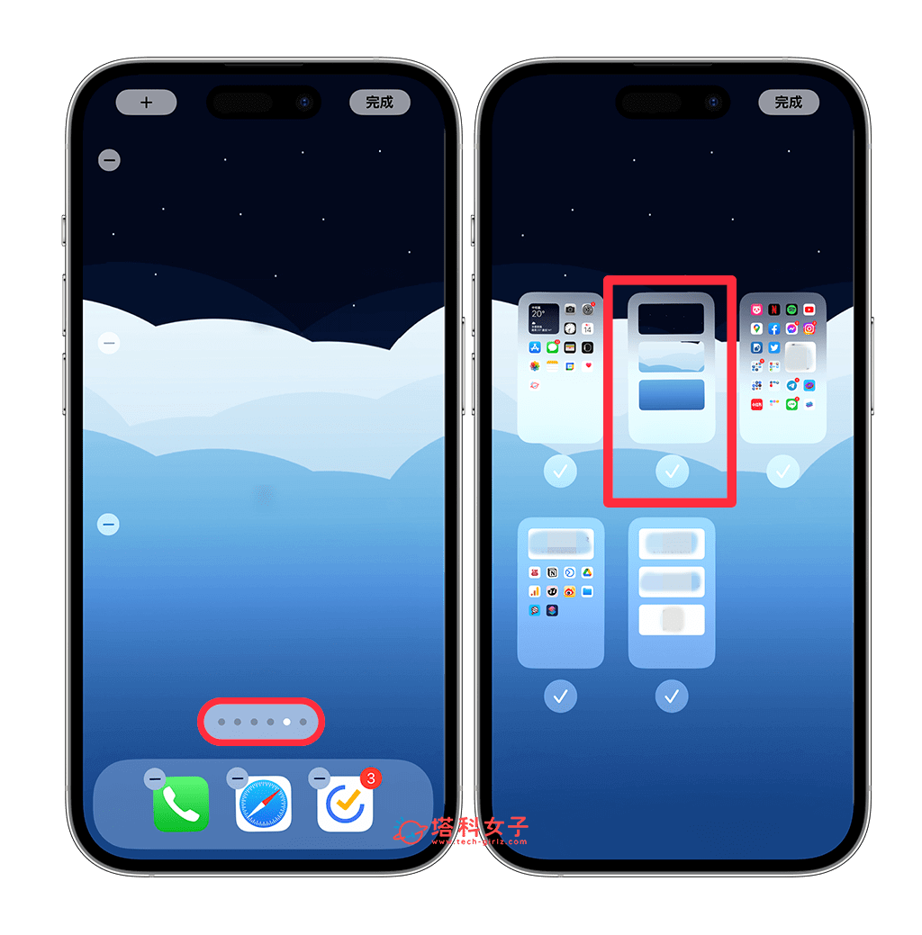 iPhone 空白桌面怎么用？2 招在 iPhone 新增空白桌面
