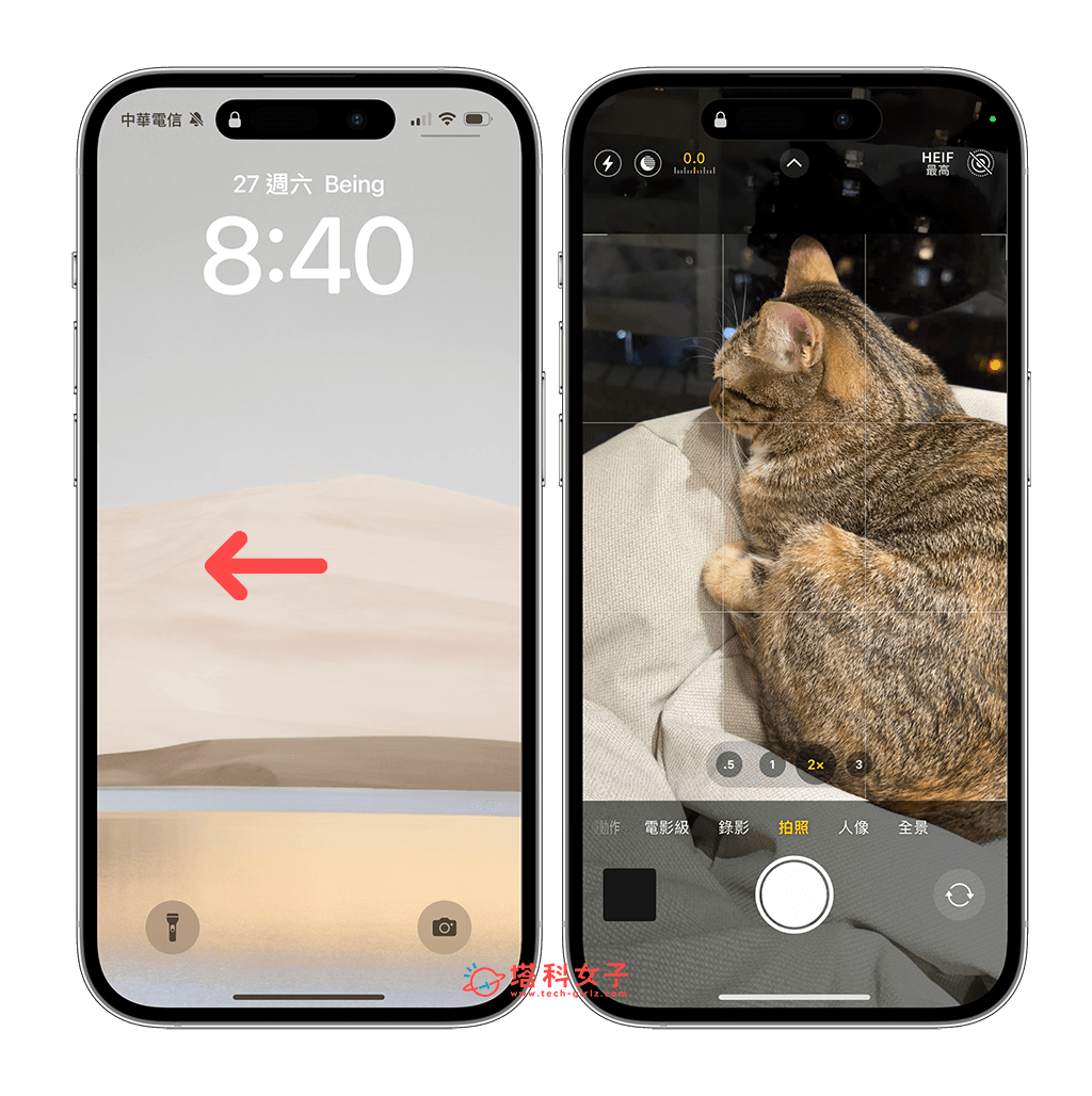 iPhone 锁定画面左滑会启动「相机」