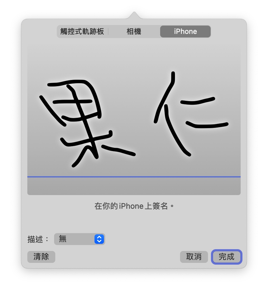 Mac MacBook macOS PDF PDF 签名 Mac PDF 签名