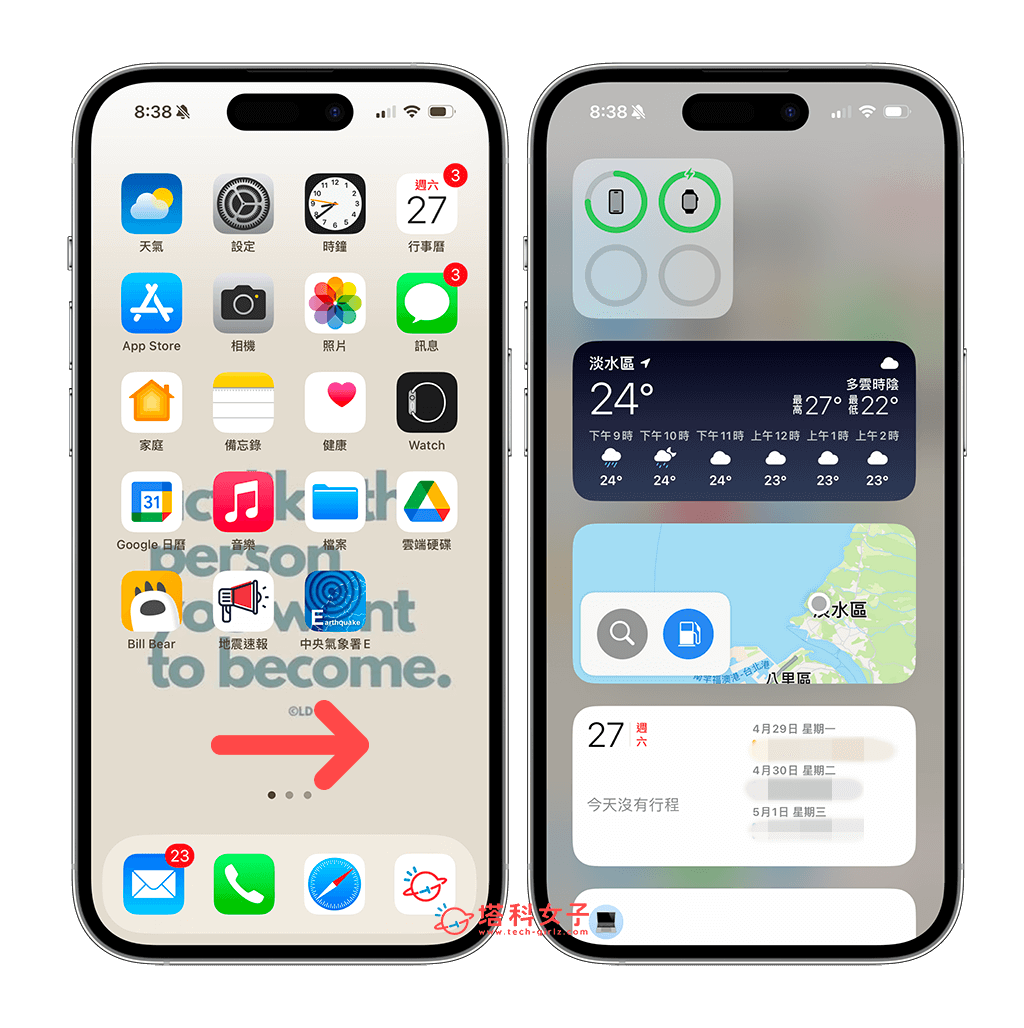 自定义 iPhone 锁定画面右滑「小工具页面」：长按空白处
