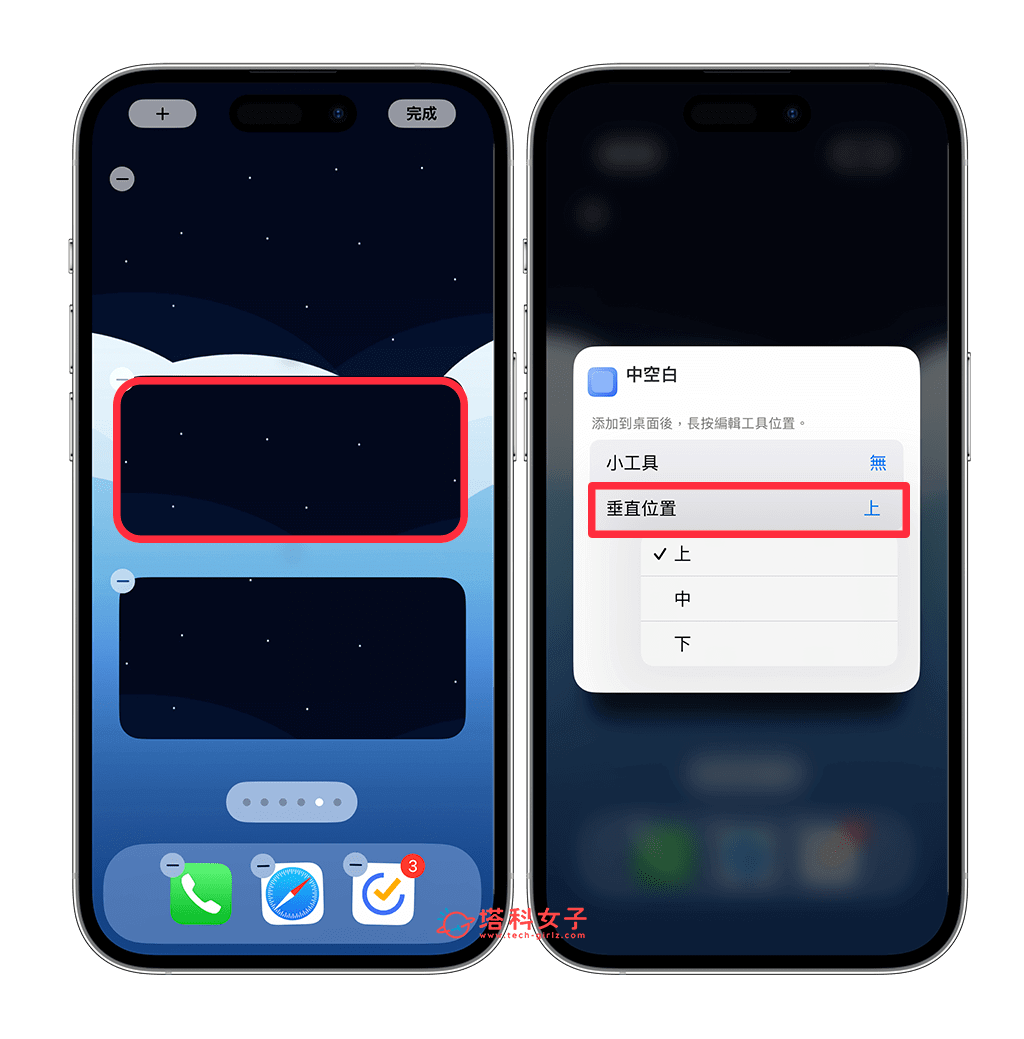 iPhone 空白桌面怎么用？2 招在 iPhone 新增空白桌面