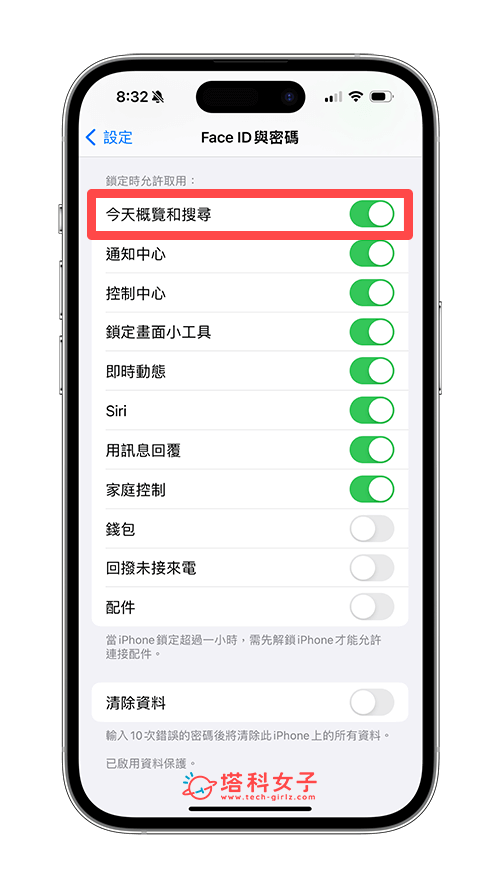 在锁定时允许取用底下，开启「今天概览和搜索」功能
