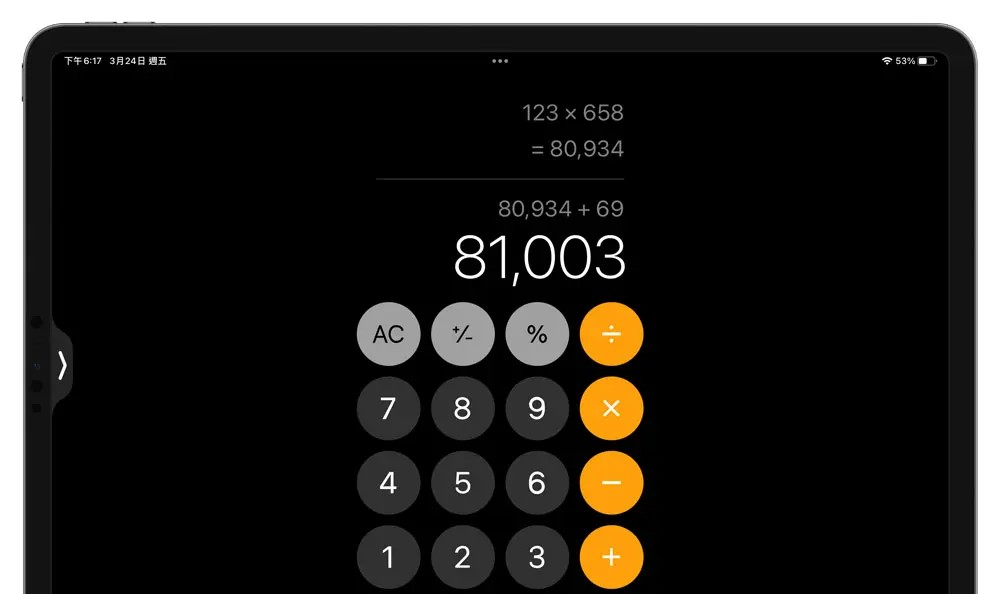 iPadOS 18 终于内建计算机App！iPad 原厂计算机亮点爆料