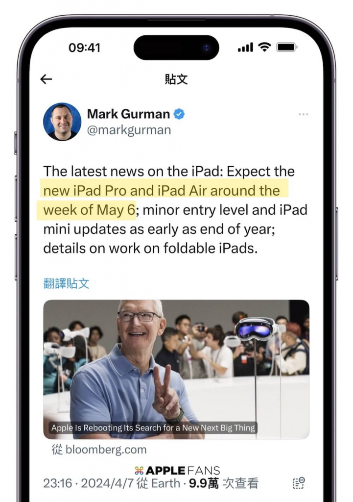 Apple 正式发布 iPad 发布会时间 新品预测总整理