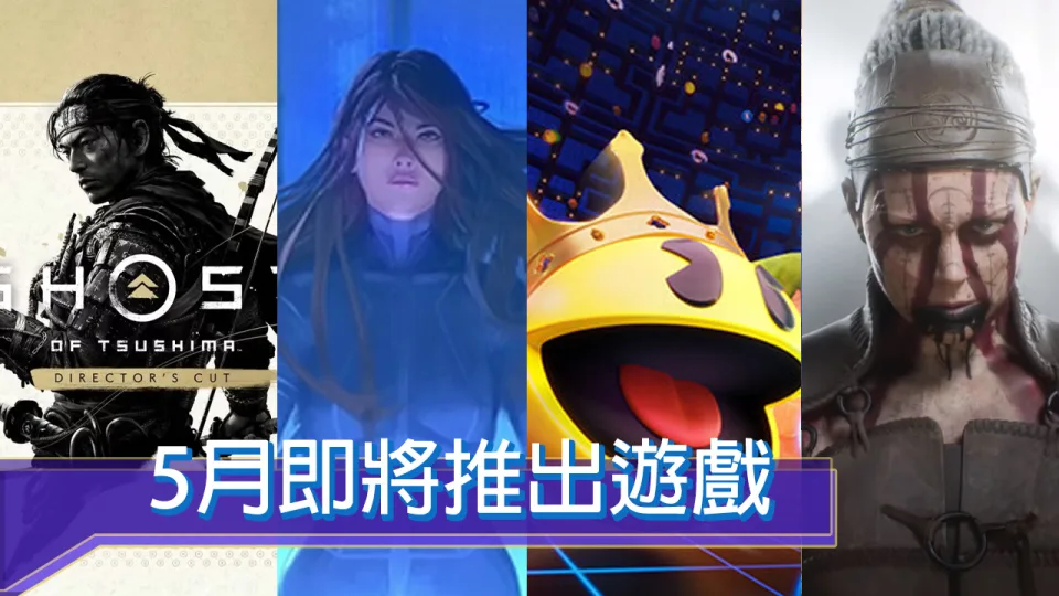 2024年5月游戏大作推荐！最值得关注PC版《对马战鬼》《地狱之刃2》