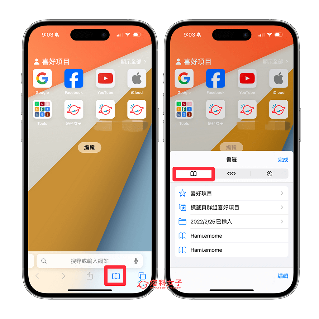 iPhone 删除书签：Safari ></noscript><a class=