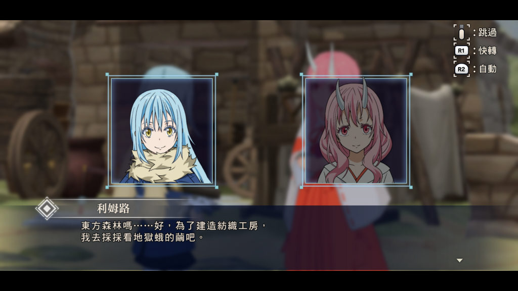 《转生史莱姆 坦派斯特开拓谭》上线日期和预告公开，首次公布登场角色、演示和特色!