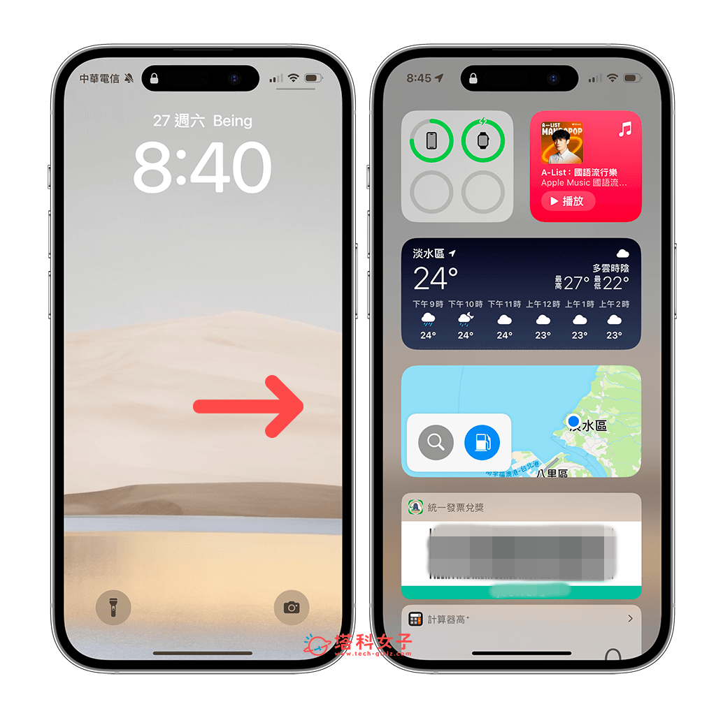 iPhone 锁定画面右滑会打开「小工具页面」