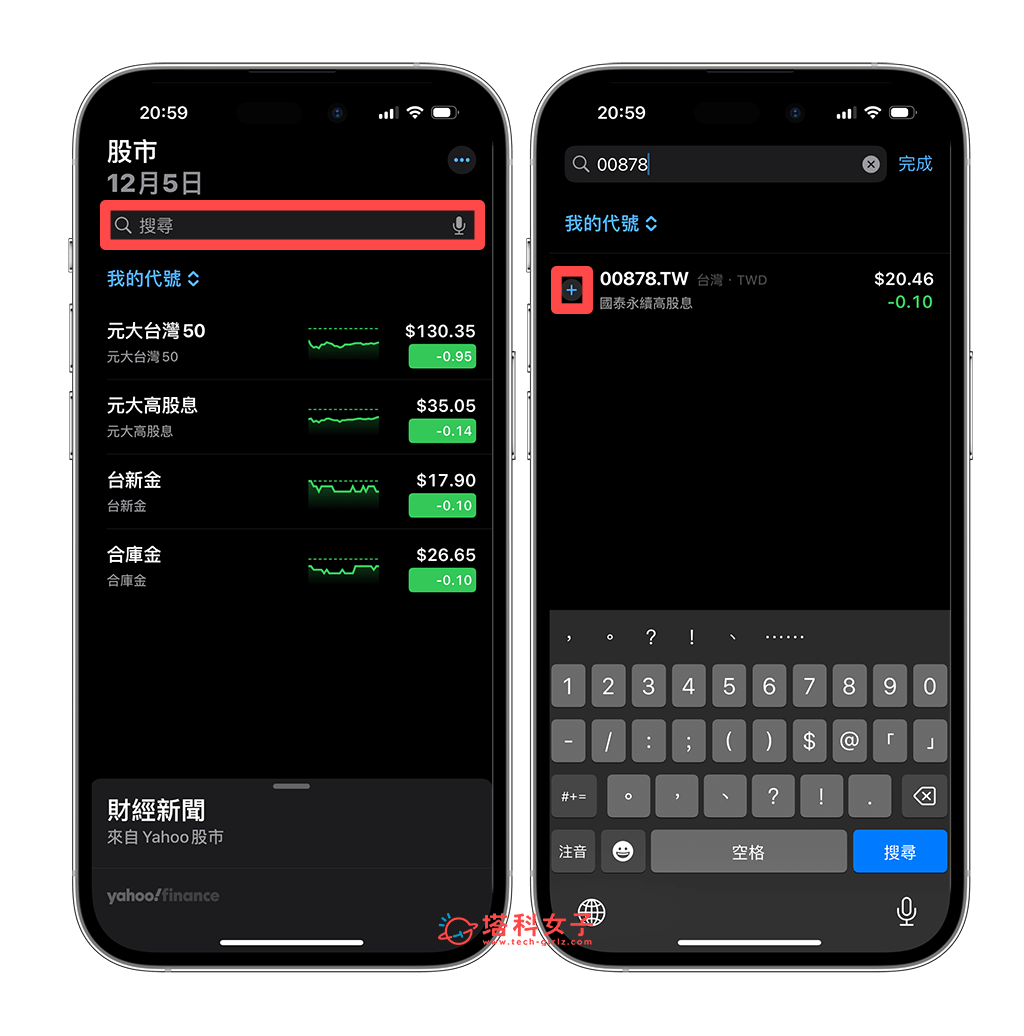 Apple Watch 看股票教程，3 个方法在 Apple Watch看盘、关注即时股价