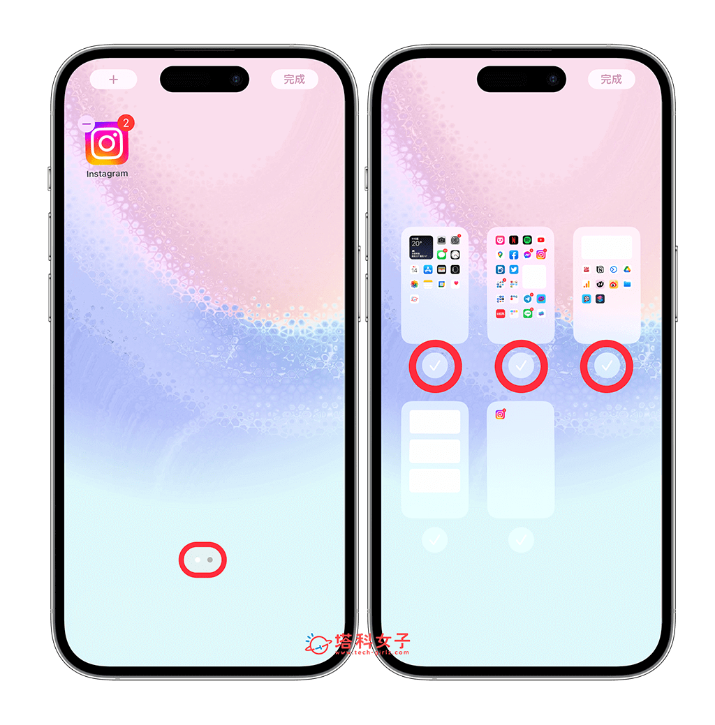 iPhone 空白桌面怎么用？2 招在 iPhone 新增空白桌面