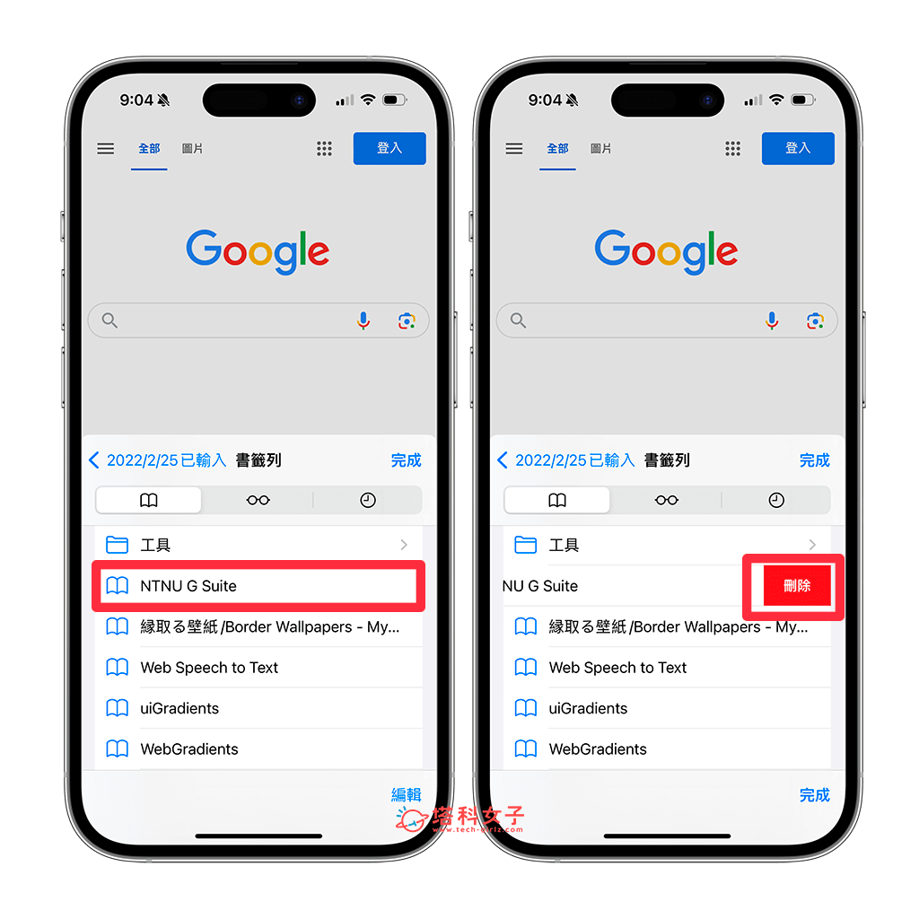 iPhone 删除书签：左滑删除