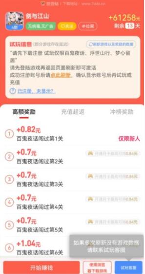 真实的赚钱游戏排行榜（赚钱的小游戏十强排行榜）