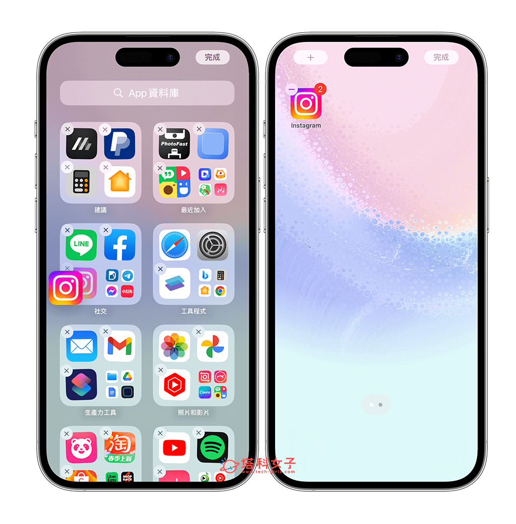 iPhone 空白桌面怎么用？2 招在 iPhone 新增空白桌面