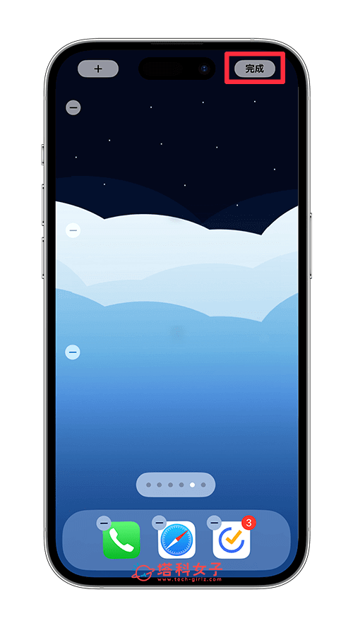 iPhone 空白桌面怎么用？2 招在 iPhone 新增空白桌面