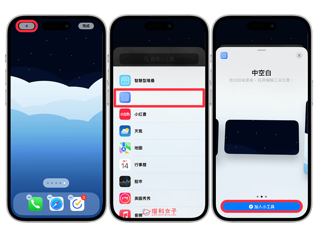 iPhone 空白桌面怎么用？2 招在 iPhone 新增空白桌面