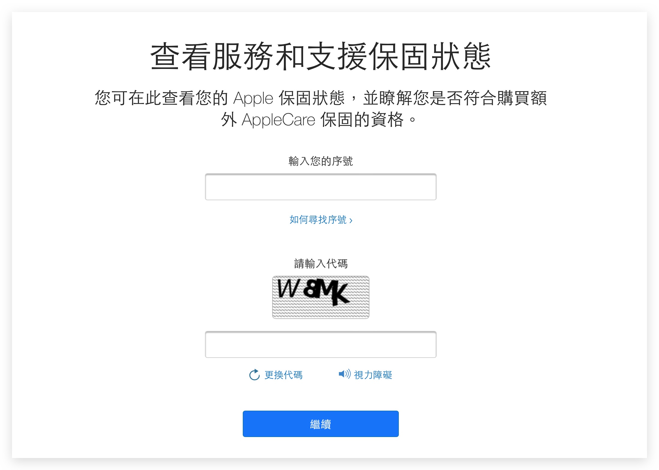 iPhone 保修查询 保修过期 保修到期