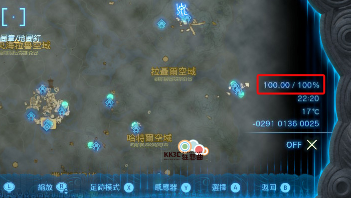 塞尔达传说王国之泪 全100%通关攻略-01