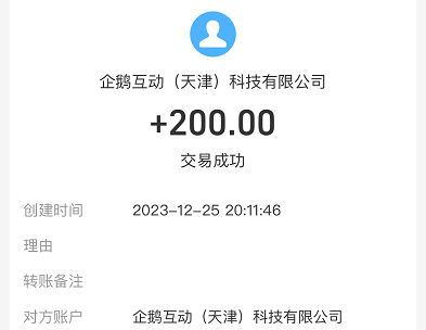 企鹅互助200.png