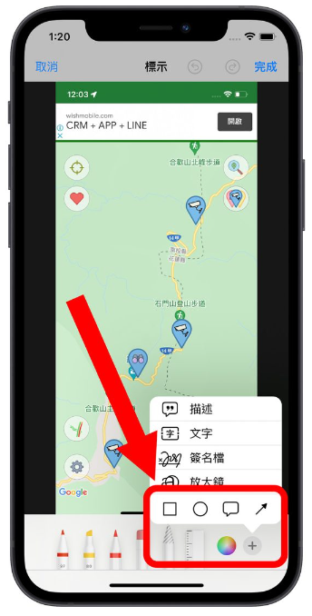 iPhone 内置就有标示重点、画线与圈选功能