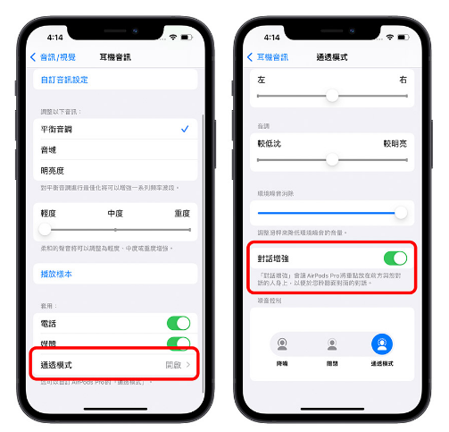 iOS 18将给AirPods Pro加入助听模式，协助听障人士改善听力问题