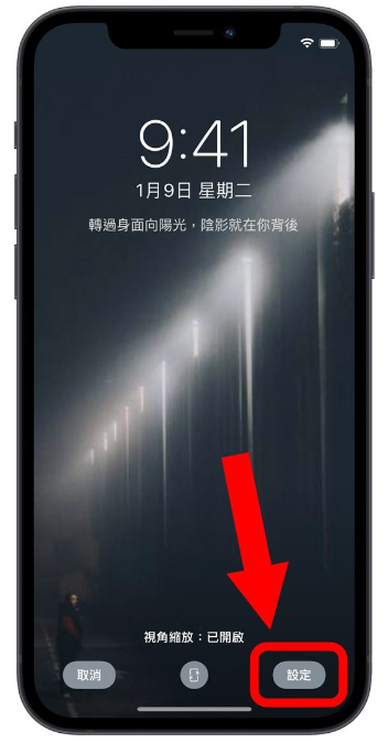 iPhone 换墙纸教程，只要3 个步骤更换主画面与解锁画面墙纸背景